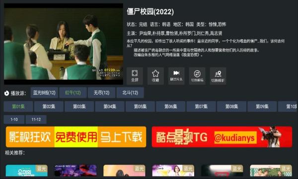 聚合TV高级版安卓v2.2手机版 v6.0.3