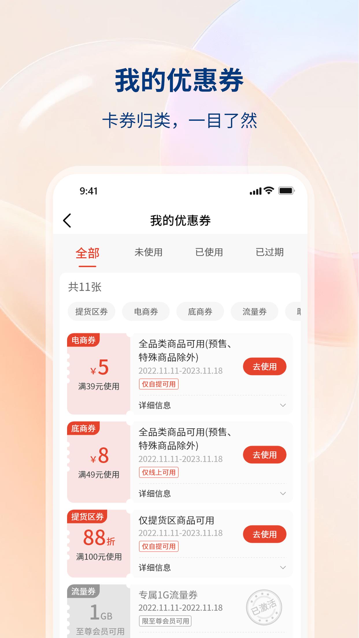 四川移动和生活手机app4.5.0 最新版 v6.3.1