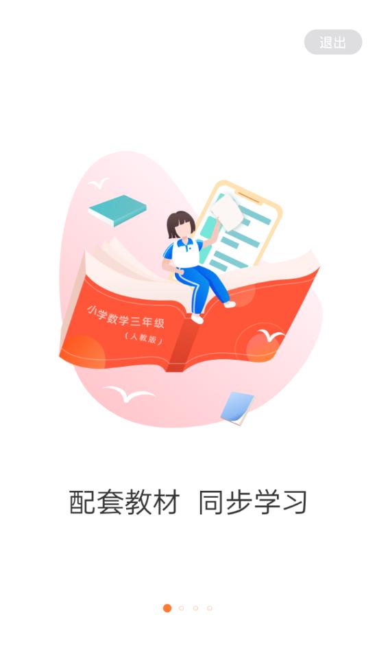 乐学一百app2.5.4 官方版 v3.5.2