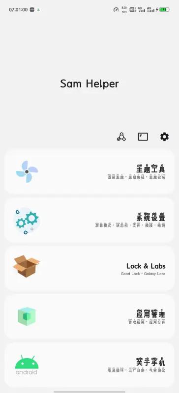 Sam Plugin官方版v6.0 安卓版 v5.4.1