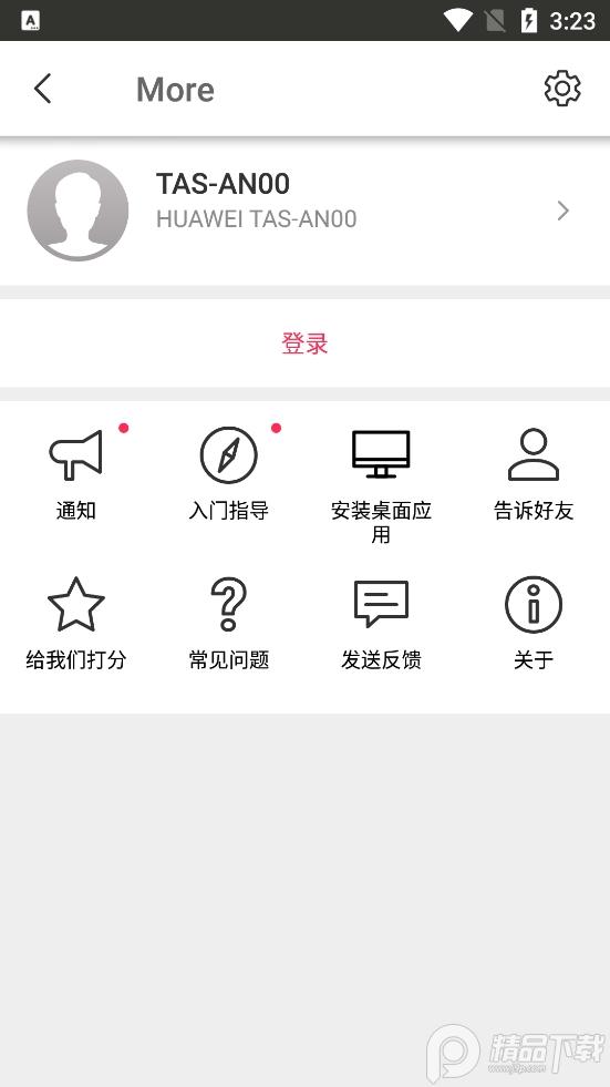 文件传输Send Anywhere手机版v23.2.5 付费高级版 v5.1.1
