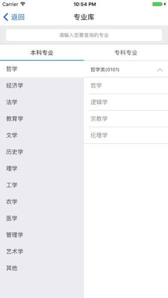 金高考app