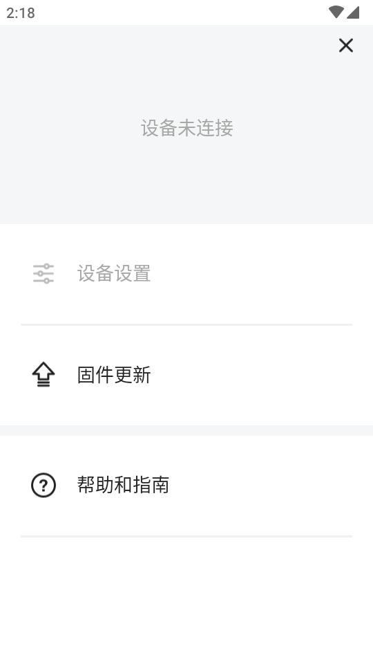 塞那耳机app官方版(Sena Motorcycles)v2.14.2 手机最新版 v6.2.3
