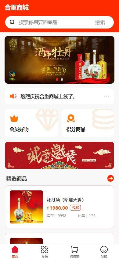 合重商城