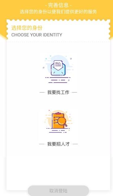 聘多多人力资源服务