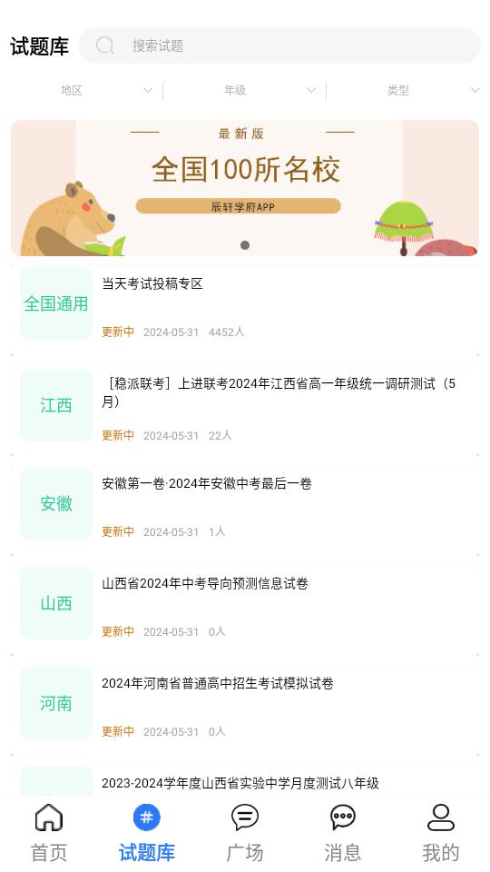 辰轩学府app1.1.9 安卓版 v5.0.1