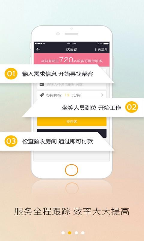好手帮企业