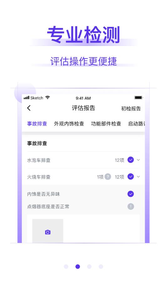 常有好车商家版