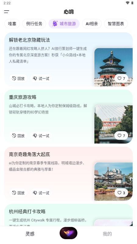 百度心响AI手机版v1.4.0.10 安卓版 v3.3.4