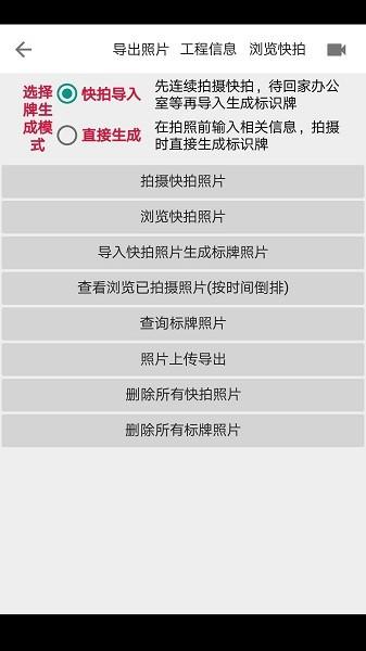基建照片系统