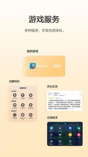华为游戏中心2023