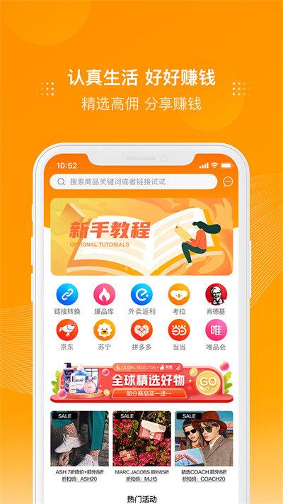 多麦购物返利联盟