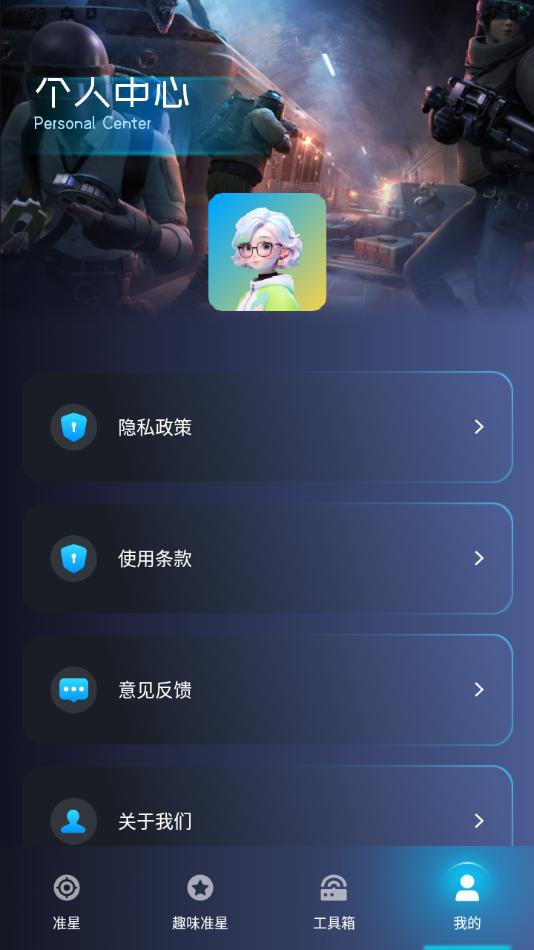 准心瞄准助手免费版1.1 安卓版 v4.4.4