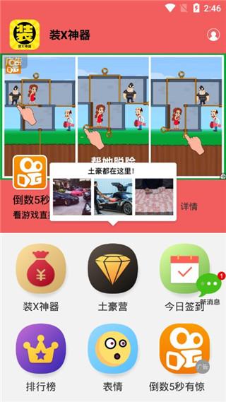 装神器装b神器微信余额