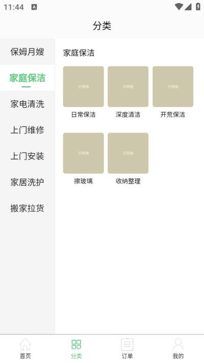 小布洗车app1.0.7安卓版 v6.3.4