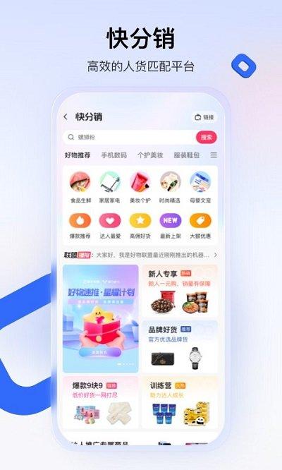 快手小店商家