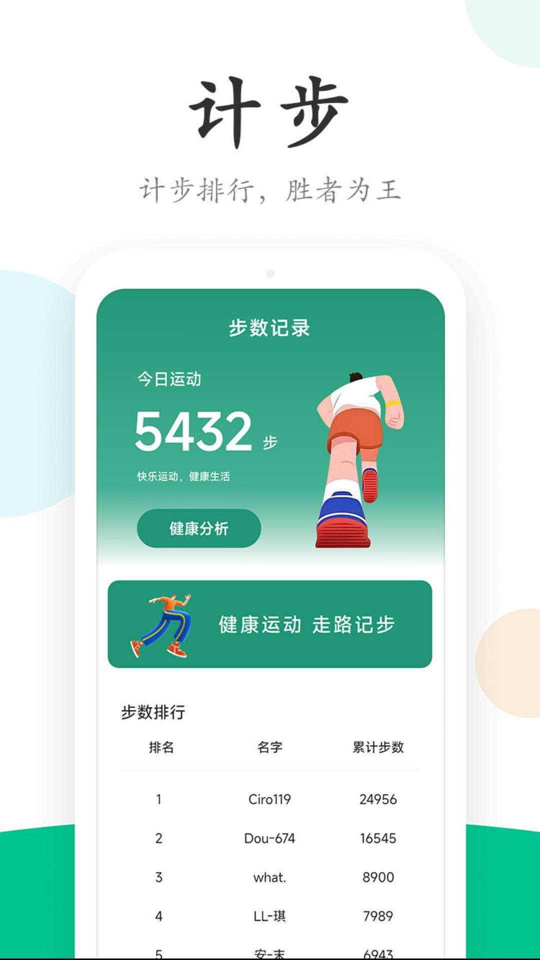 行云走路 v6.2.3