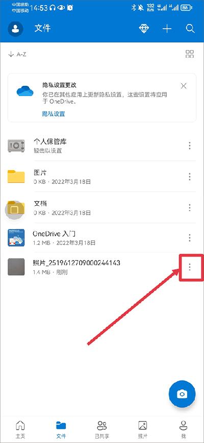 OneDrive
