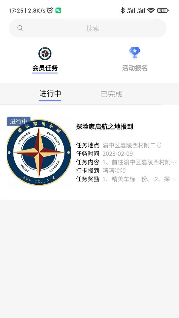 风行天下社区