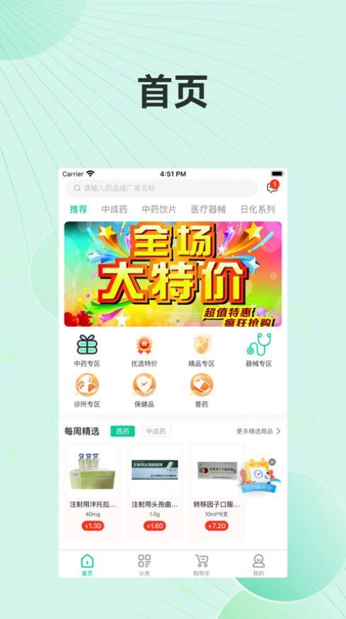 药有友