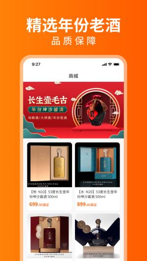 开心酒庄APP