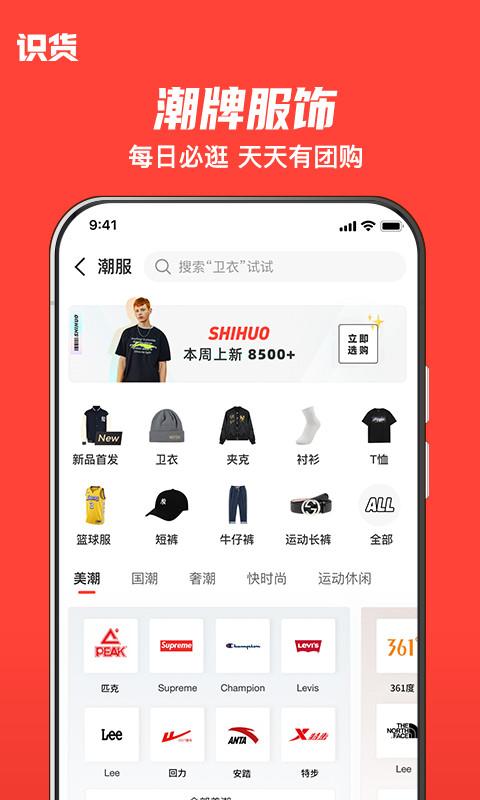 识货买鞋