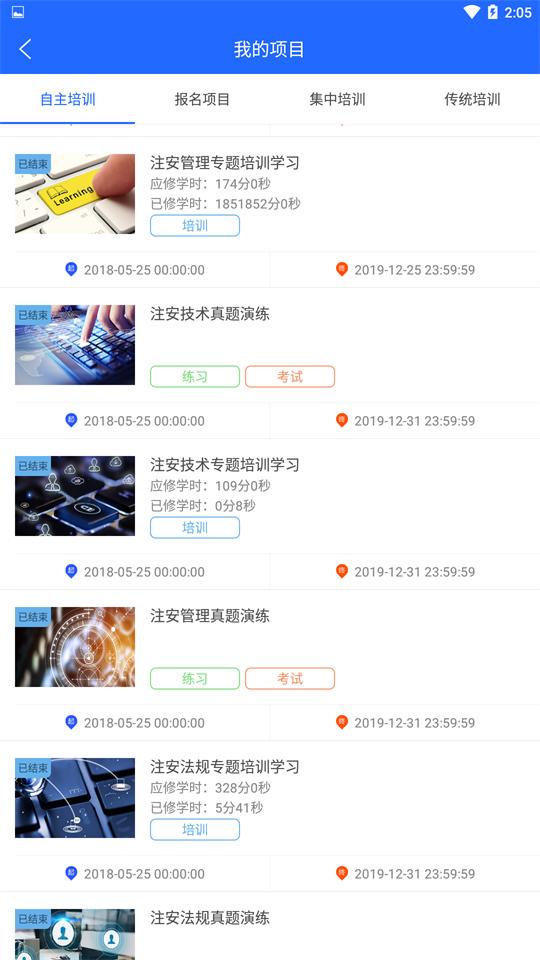 安培空间app最新版本v8.4 安卓手机版 v3.0.1