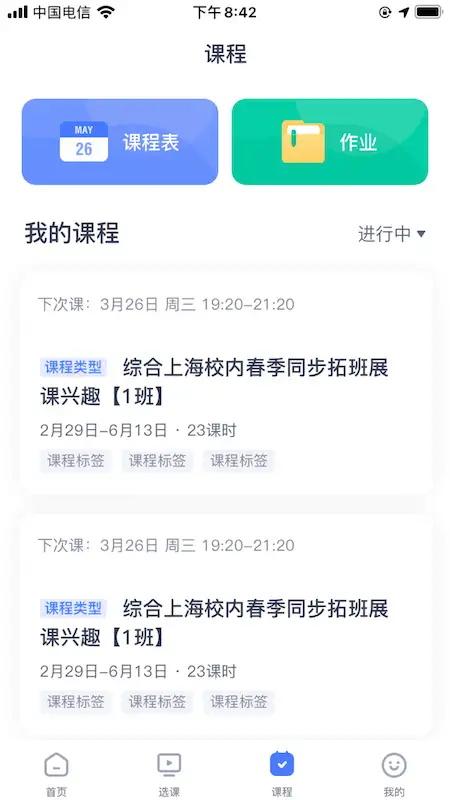 话言话语在线教育
