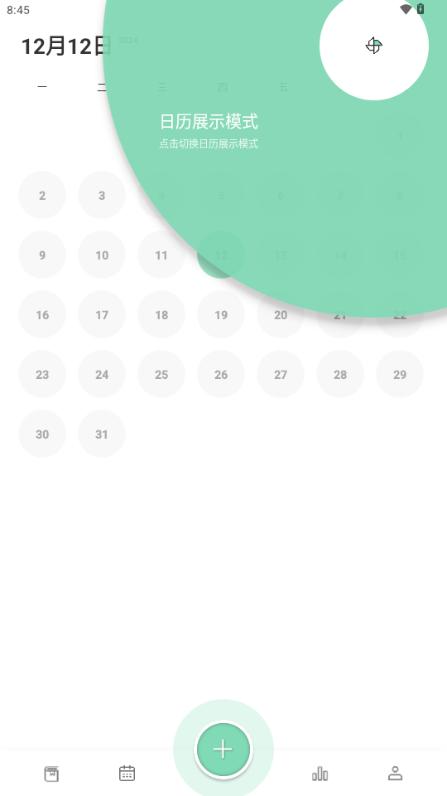 定格日记app免费手机版v1.1.4.3 最新版 v6.0.3