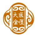 大医金匮