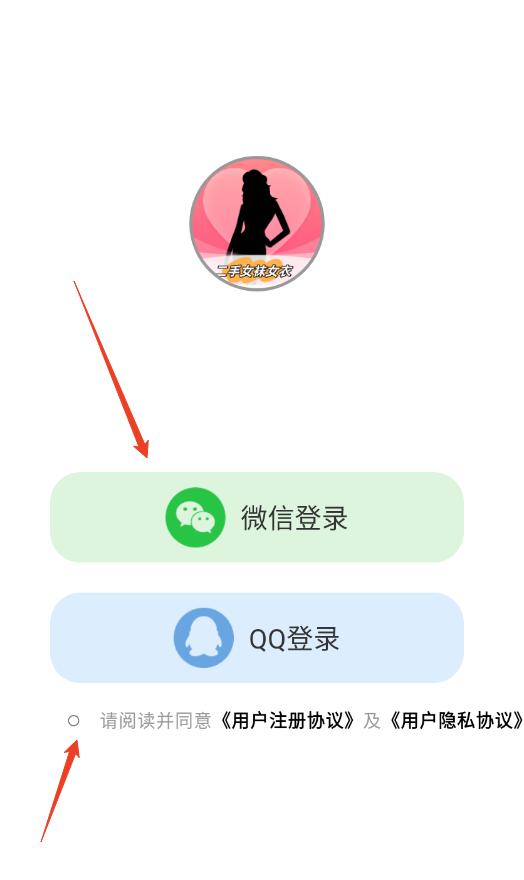 二手女装女袜闲置卖app