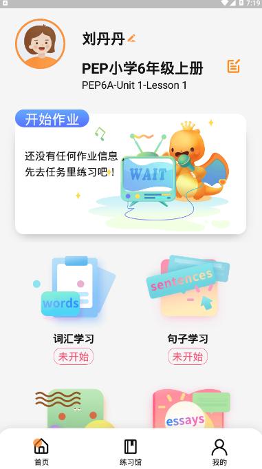 树鱼英语学习平台2.3.22 最新版 v3.0.3