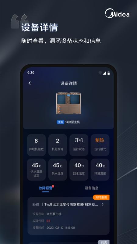 i管家app官方版v1.23.0 最新版 v5.0.2