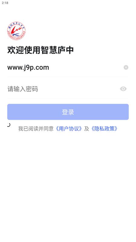 智慧庐中app手机版v1.2.6 安卓版 v3.1.4