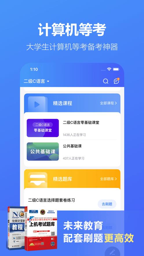 考试蚁背单词APP