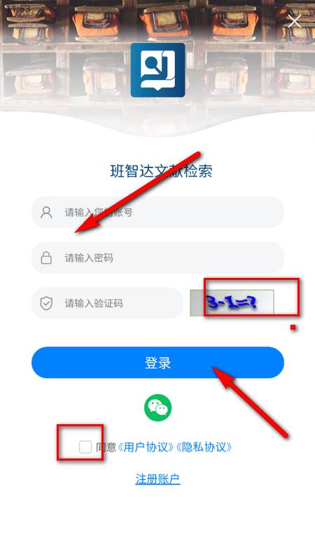 班智达文献检索工具v1.2.7 最新版 v4.2.3