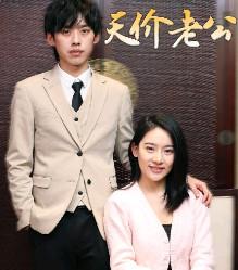 误嫁天价老公短剧免费下载1.0.9 完整版