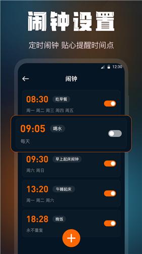 全屏桌面时钟软件