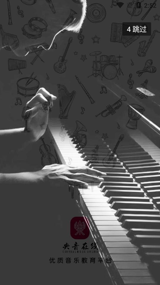 艺音在线客户端3.4.8.5 官方安卓版 v3.0.1