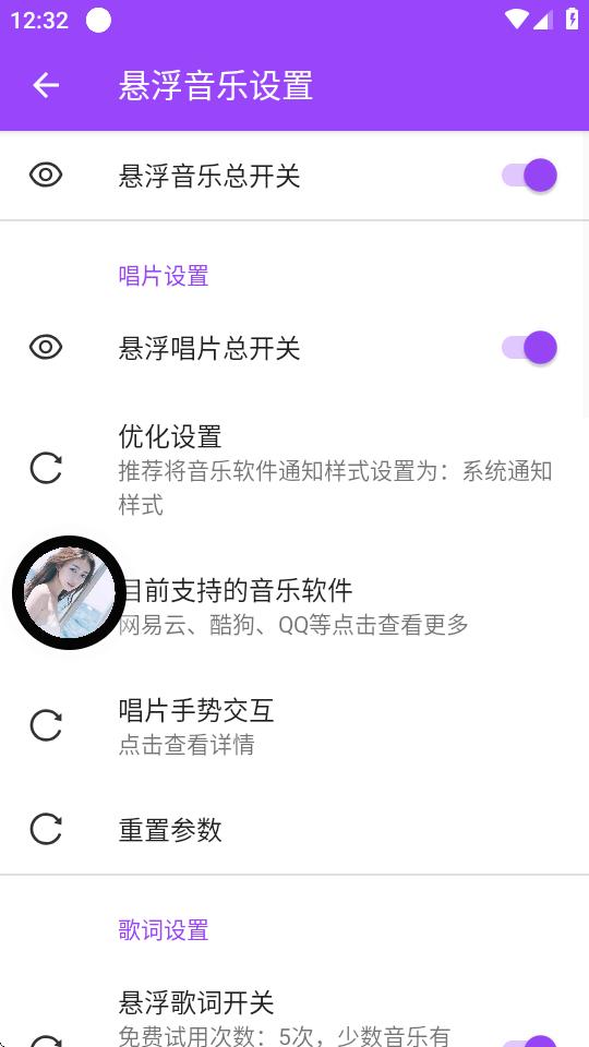 全局弹幕通知app最新版v8.2.0 安卓手机版 v6.2.1
