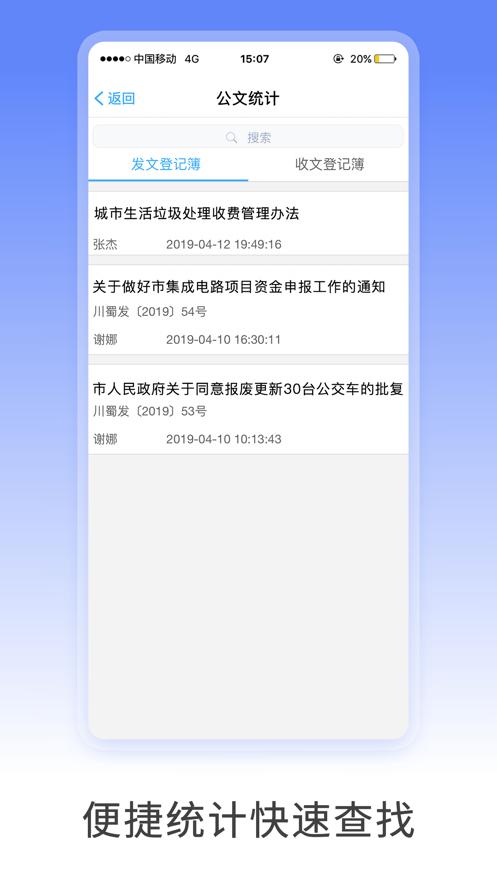 致政通app官方版v4.6.1 安卓最新版 v6.1.2