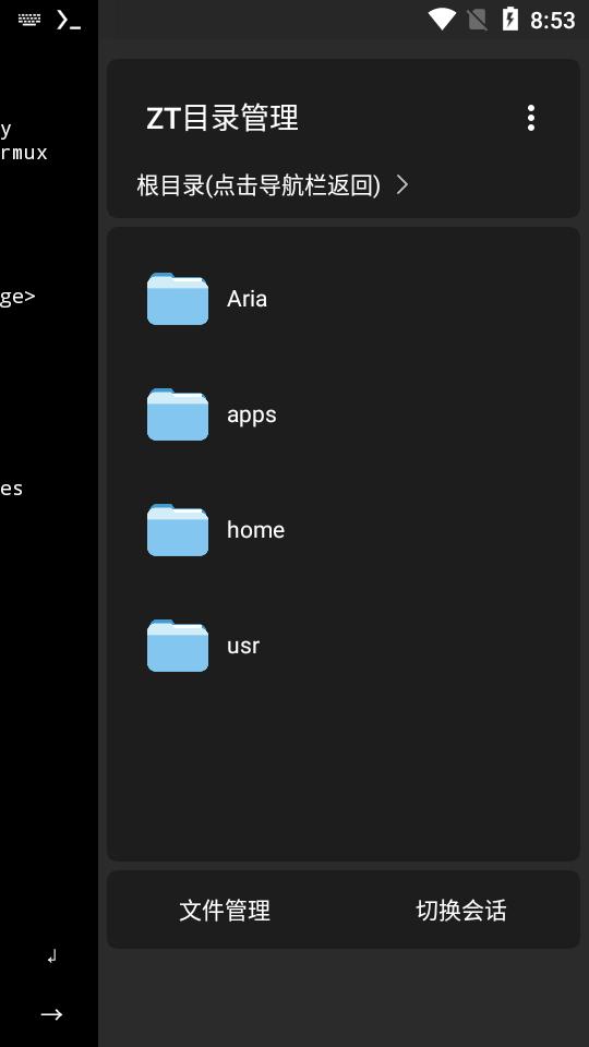 ZeroTermux终端模拟器加强版0.118.36.3中文免费版 v3.1.3