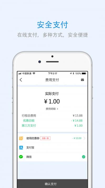 江西出行二维码