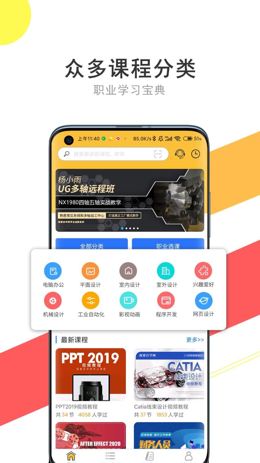 五一自学网