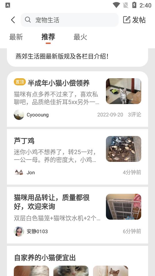 2025央视生活圈安卓版8.12.61.241028 最新版 v4.2.2