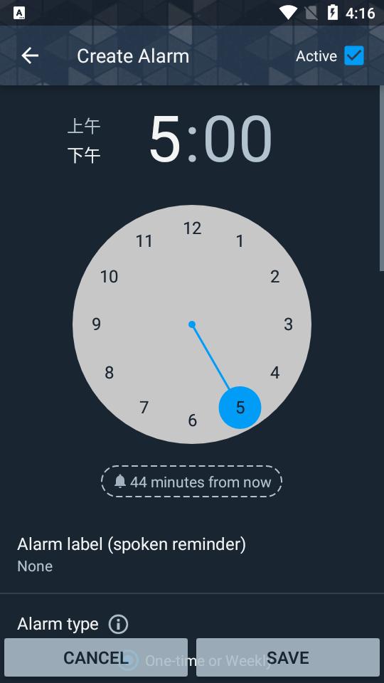 会说话的闹钟alarm clock beyond免费版7.5.0 最新版 v4.3.3