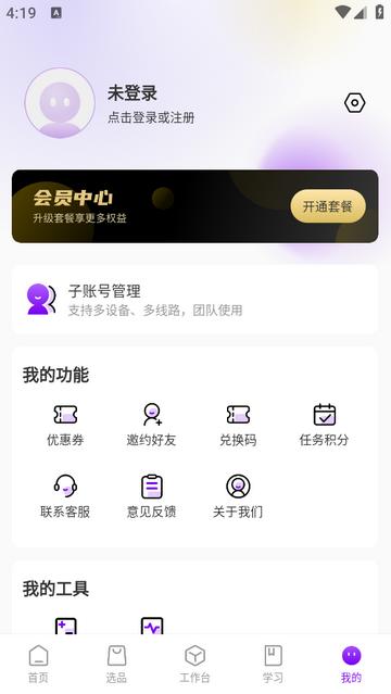 跨境伴侣1.8.0官方版 v3.0.3