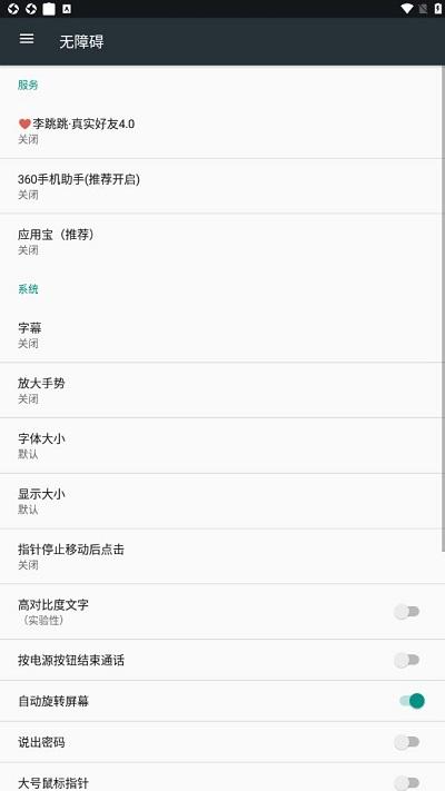 真实好友手机版