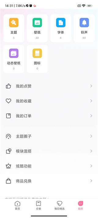 小米主题商店删除主题方法