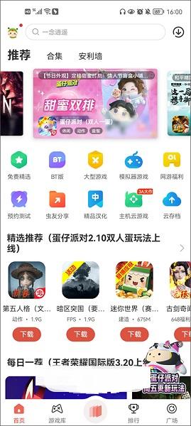 虫虫助手黑神话悟空